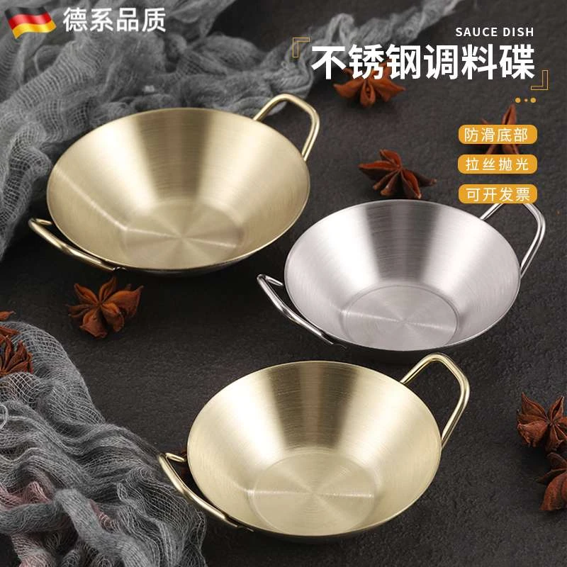 德国韩式304不锈钢味碟创意带耳小调料碟商用金色蘸料碟酱油调味