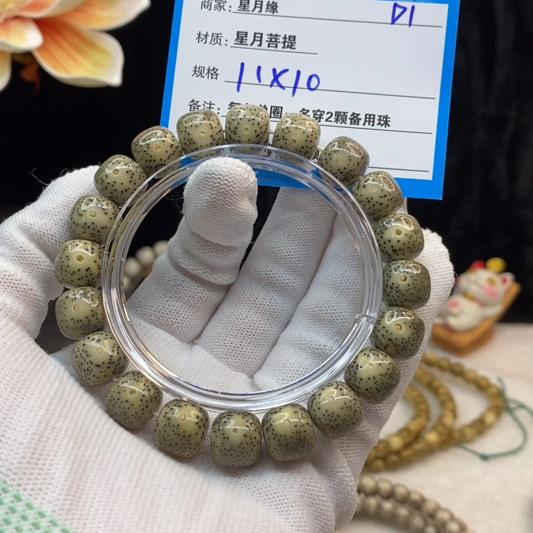 【闪购商品】吊坠星月菩提D1———————