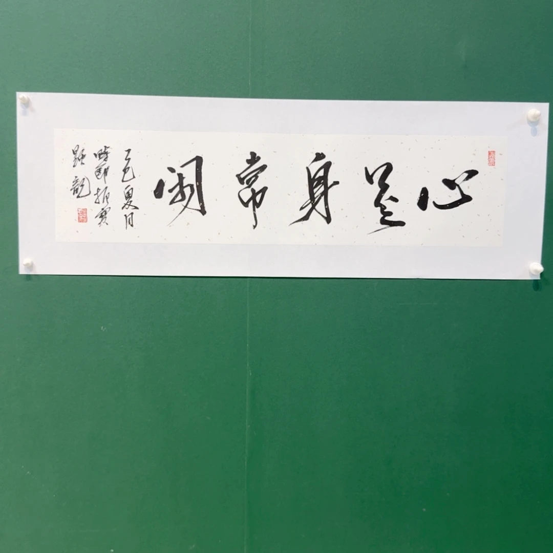 国画付老师鹅都大大方方