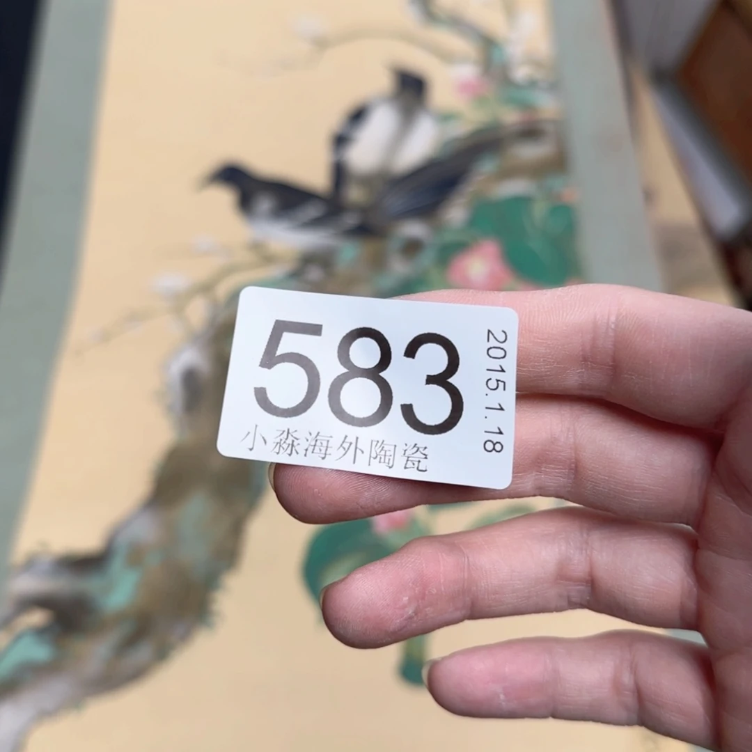 【闪购商品】非****哥易水严选中古字画