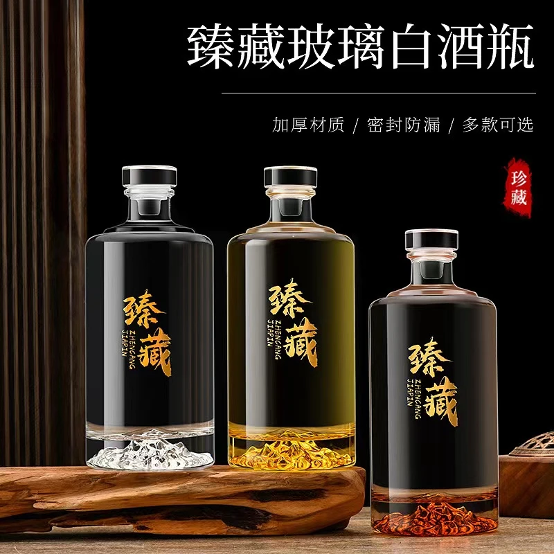 酒瓶空瓶高档密封透明玻璃一斤臻藏定制礼盒专用包装白酒存酒瓶子