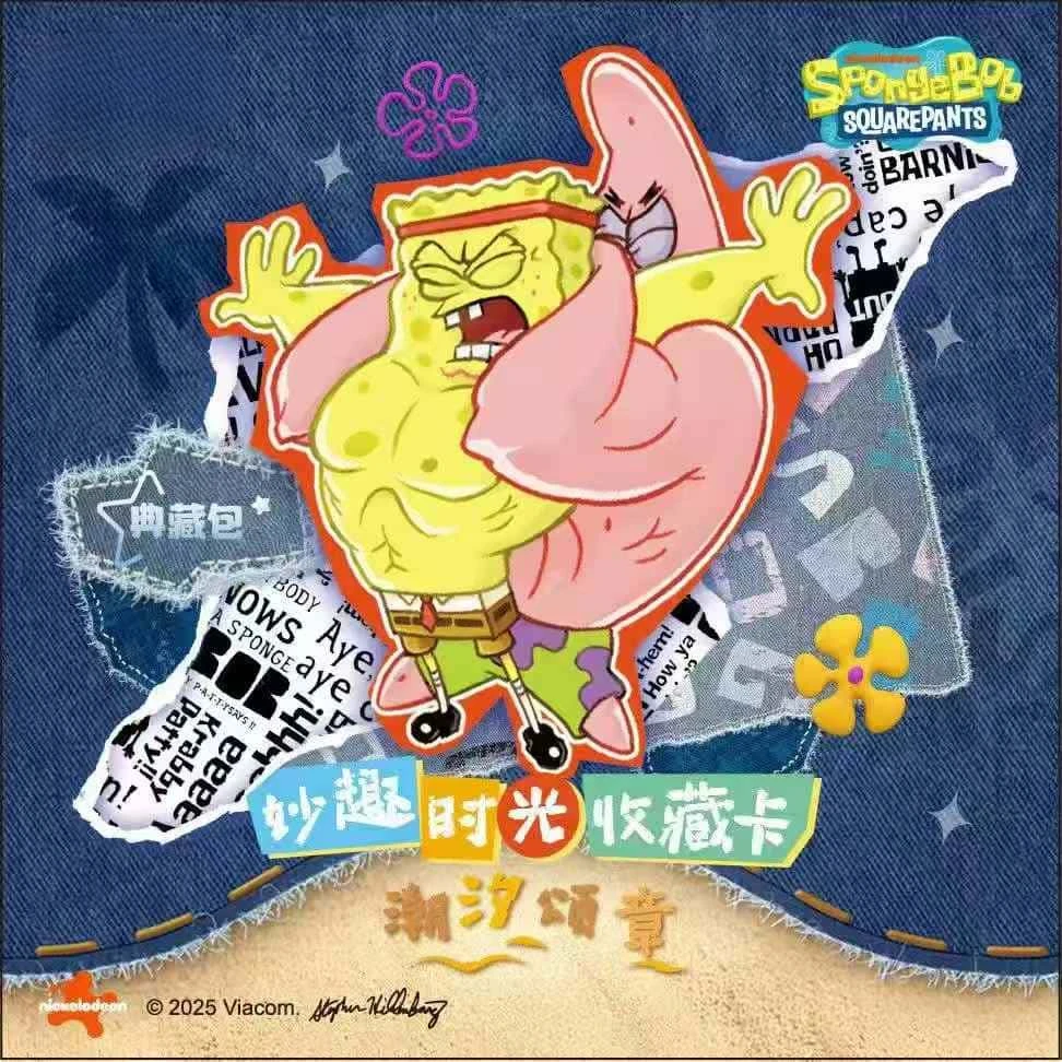 【贝贝专属】海绵宝宝典藏包潮汐颂章收藏卡牌【盲盒拆开不支持退换】