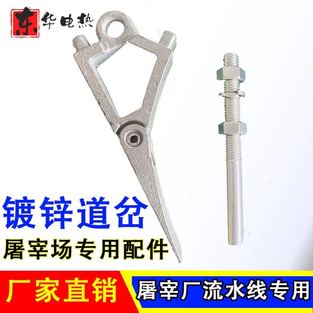 镀锌道岔双向叉档扁担钩肉钩用于屠宰场猪牛羊加工挂吊流水线