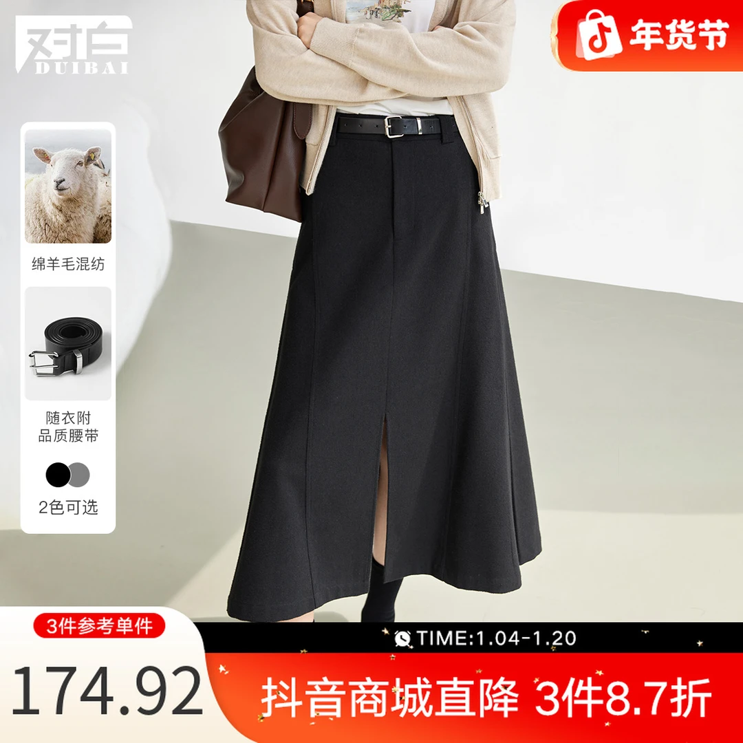 对白绵羊毛混纺黑色压褶半身裙女设计感开叉显瘦DYZB-EDS206