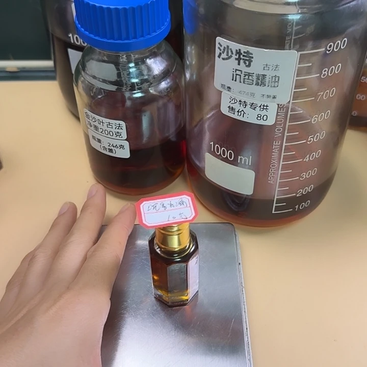 茶***味超临界虫漏精油10 克