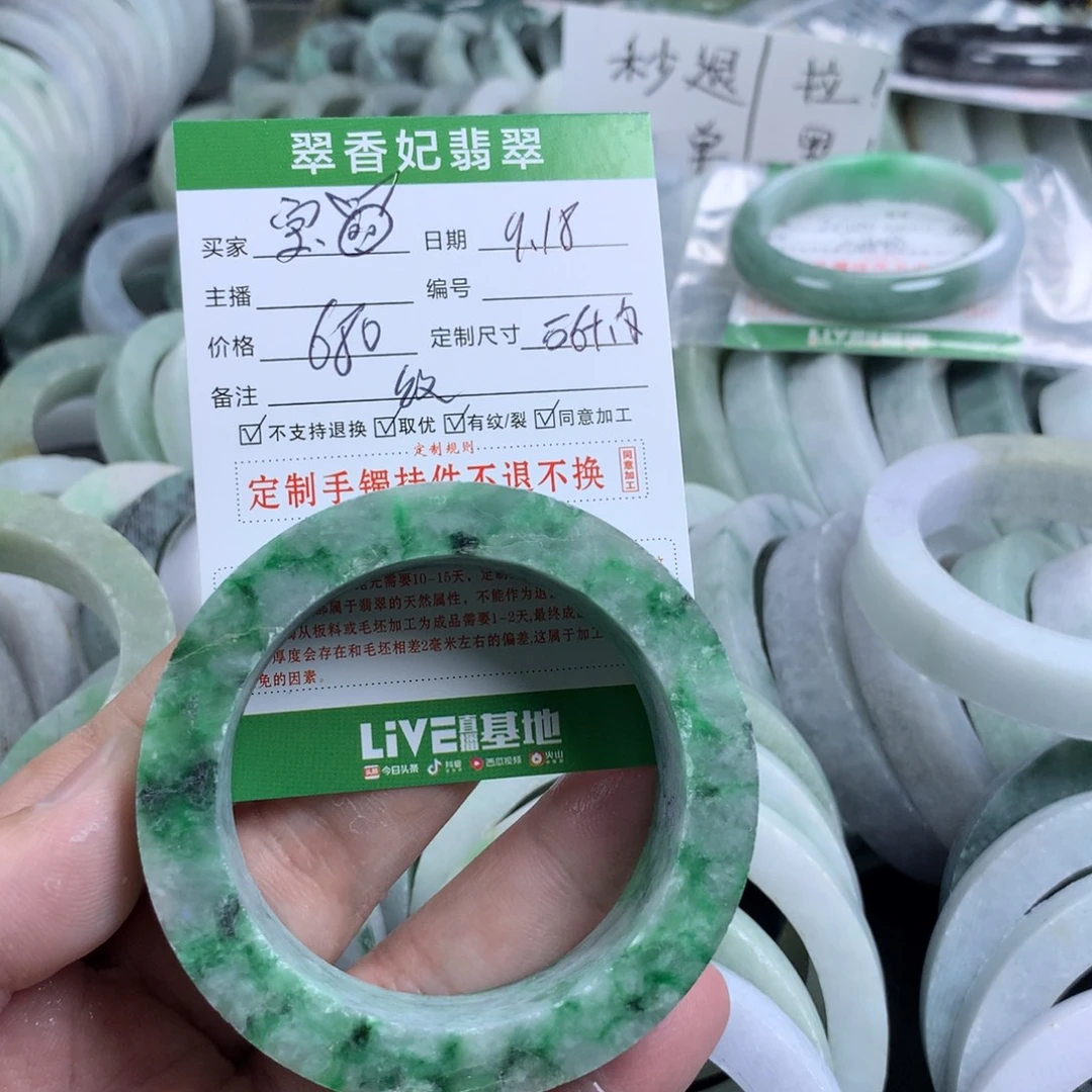 寳****未镶嵌手镯定制翡翠