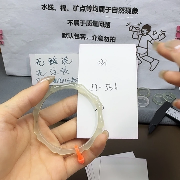 手镯玛瑙/玉髓未镶嵌021
