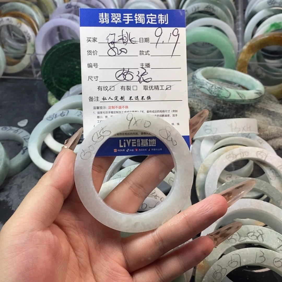 红***J未镶嵌手镯定制翡翠