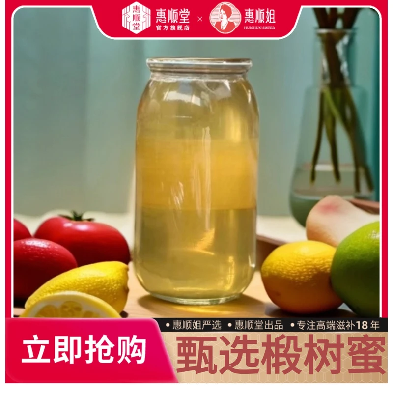 【惠顺堂】惠顺姐严选东北椴树蜂蜜 天然纯净蜜源 润如脂