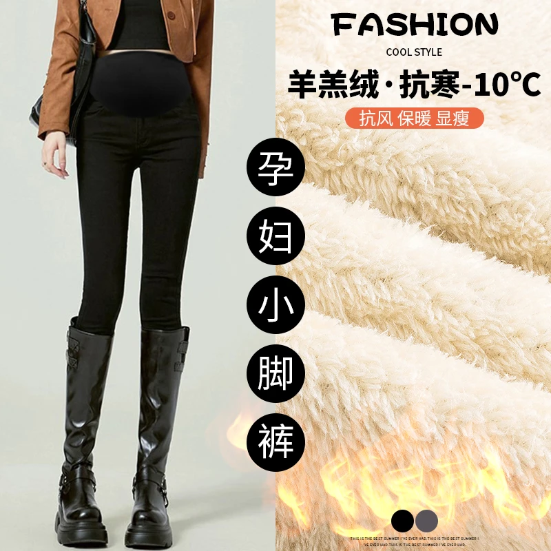 孕妇小脚裤羊羔绒牛仔裤冬季水泥灰外穿打底裤简约紧身型
