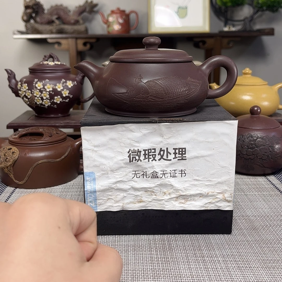 阿***面茶壶紫砂微瑕处理