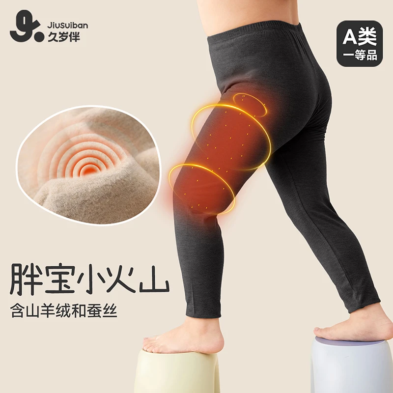 【0℃-10℃胖宝蚕丝裤-加肥版】久岁伴胖童一体绒A类男女童薄绒保暖裤
