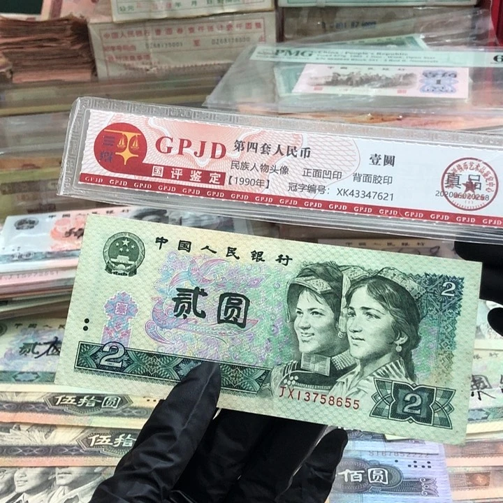 一张，绿幽灵补号8655 真币85新