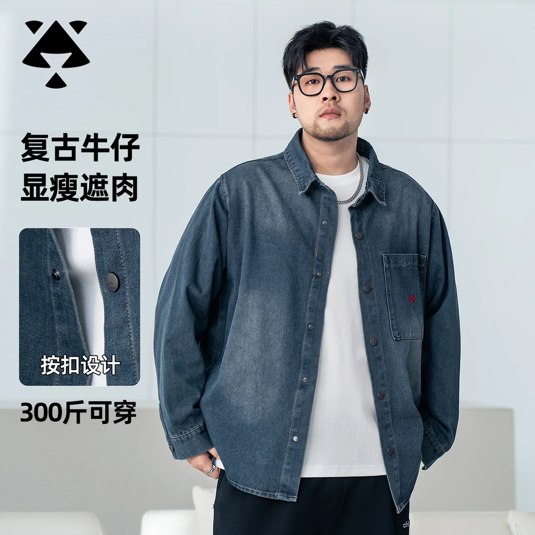 【软牛仔外套】森老板大码男装琥珀流光显瘦遮肉休闲秋季复古牛仔