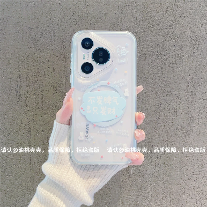 （华为Pura70系列）炫彩磁吸手机壳适用华为Pura70/70Pro/ultra系列