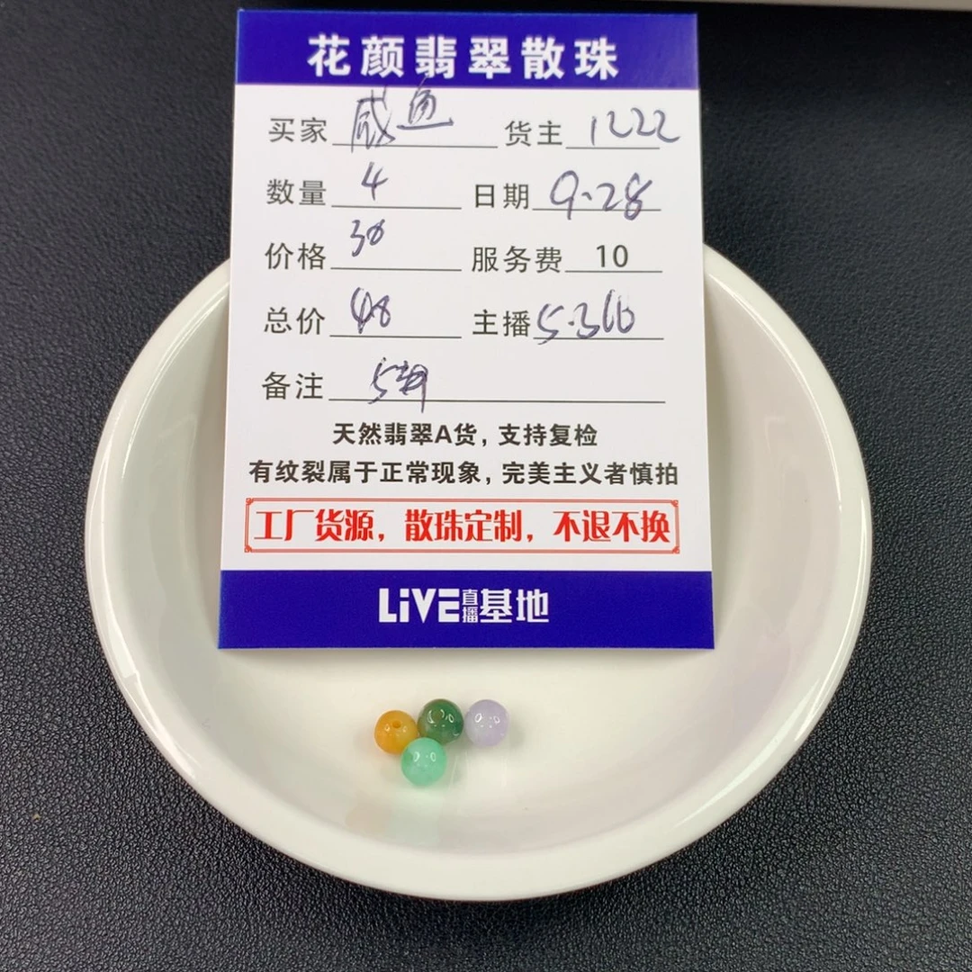 咸***-翡翠散珠翡翠散珠DIY手串多样性自发