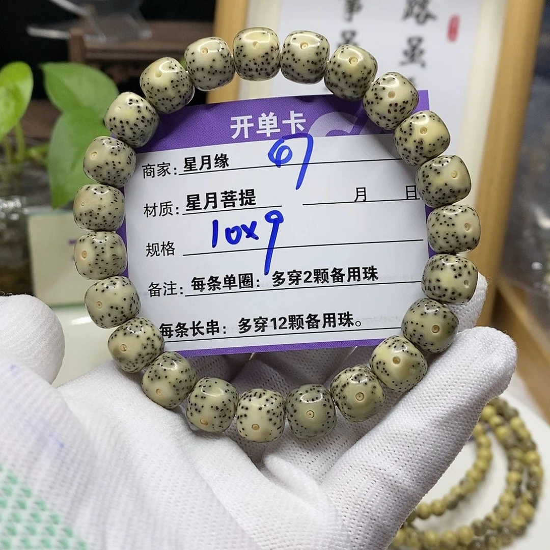 【闪购商品】星月菩提吊坠47？b j k k k k