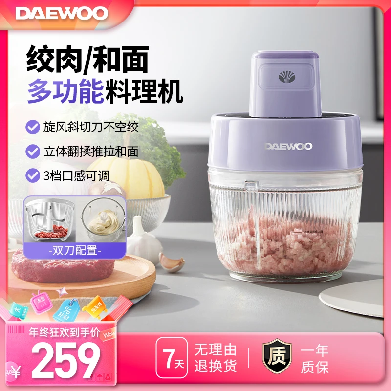 大宇和面绞肉机家用调馅辅食碎菜全自动揉面辅食一体料理机烹饪机