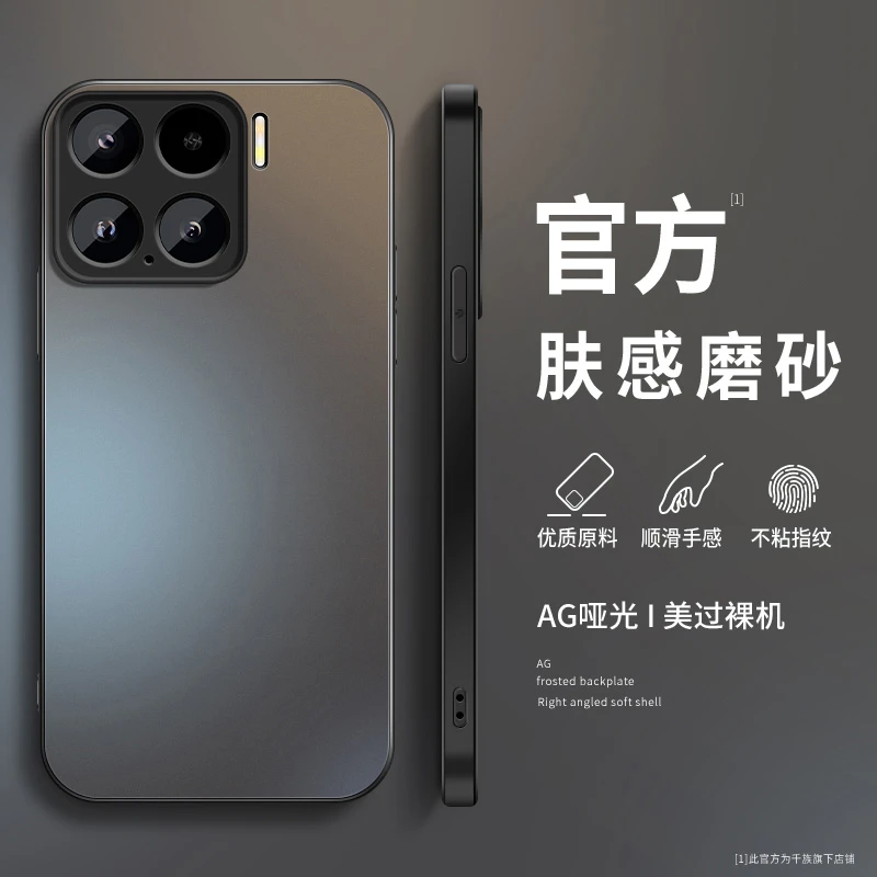 适用小米15手机壳新款小米15pro磨砂硅胶纯色15ultra全包防摔外壳