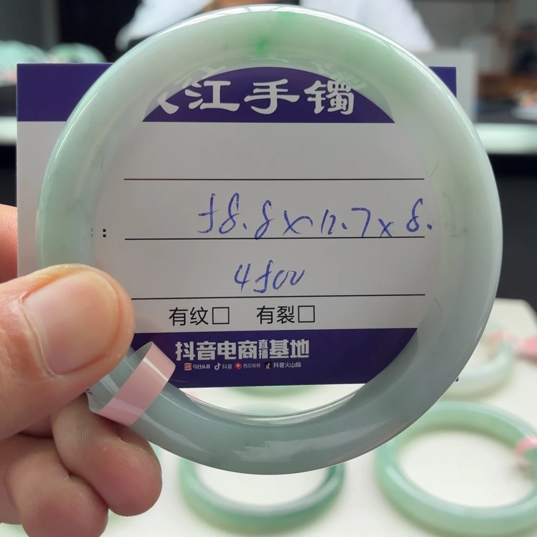 翡翠手镯未镶嵌