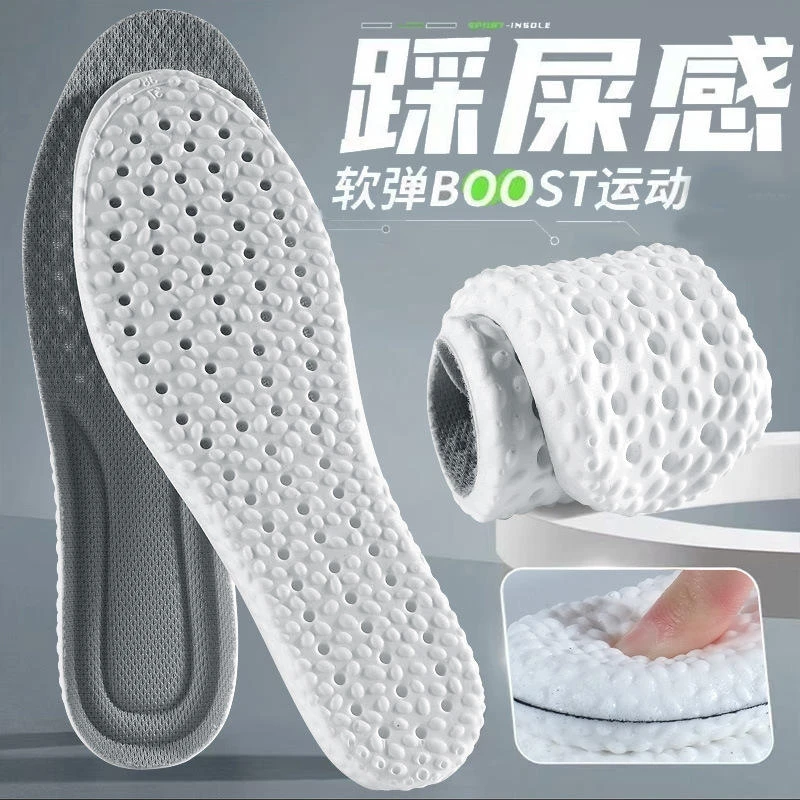 久站不累防臭吸汗透气鞋垫软底军训减震舒适软弹减震踩屎感鞋垫