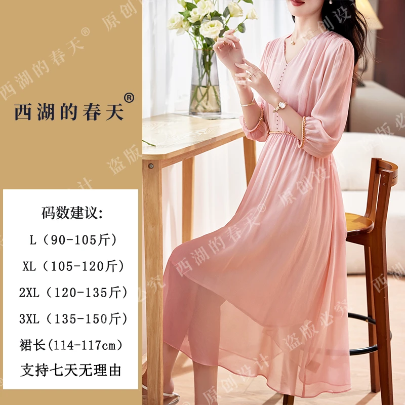 西湖的春天真丝桑蚕丝连衣裙2024年新款法式气质A字裙子女2756款