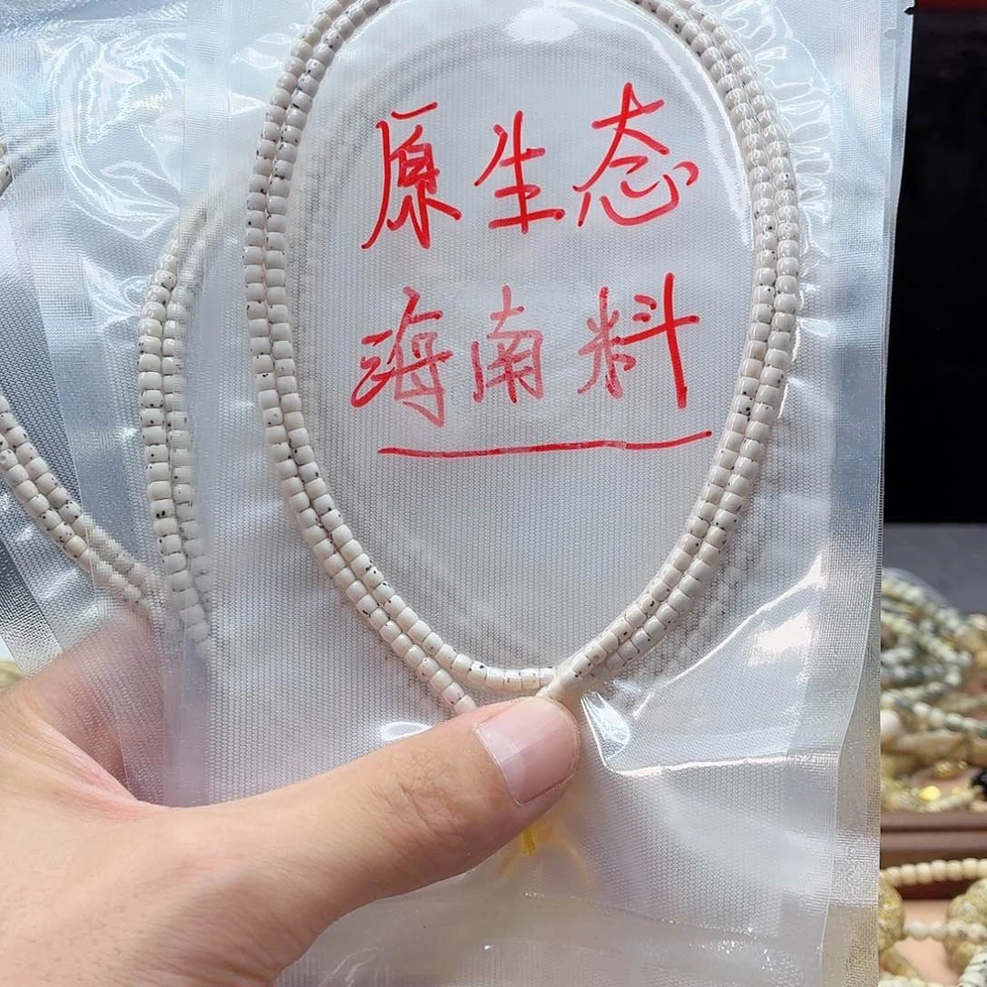 星月菩提手串3➕，小尺寸，45号