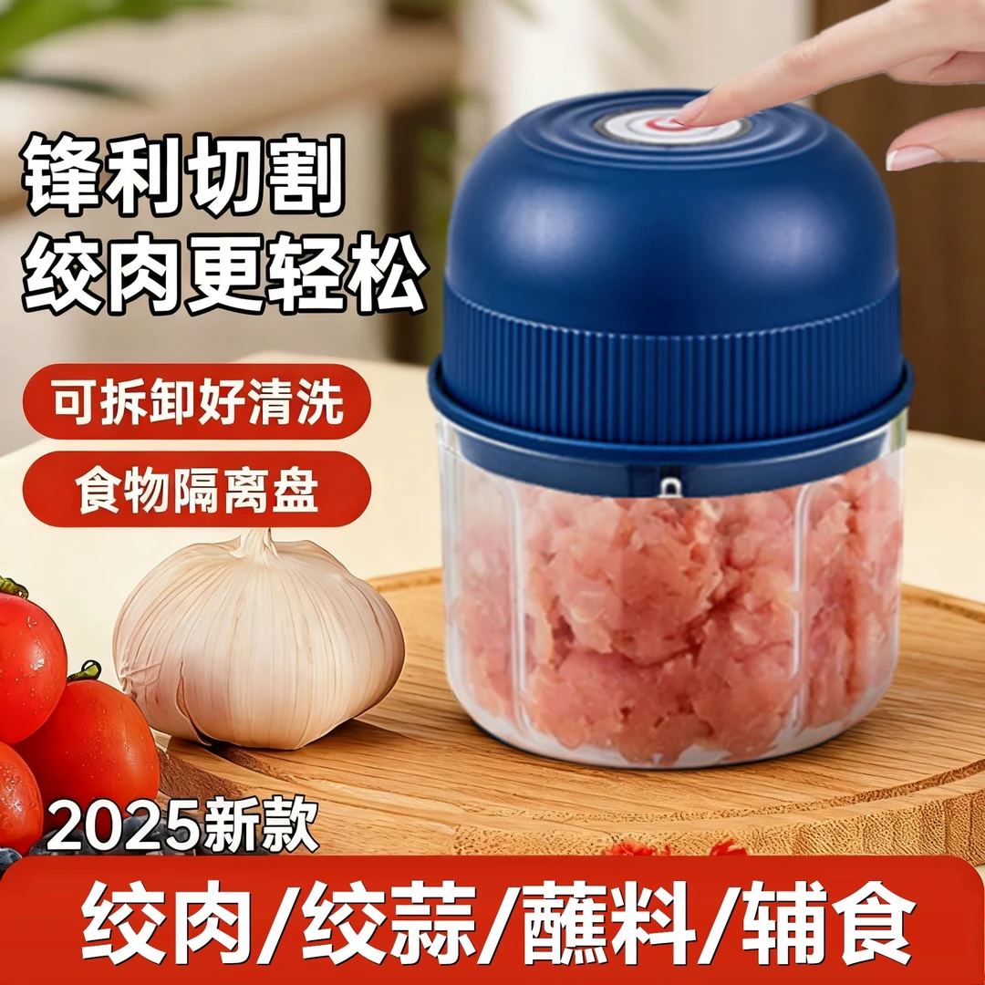 电动蒜蓉机无线打蒜器料理机全自动家用宝宝辅食机小型绞蒜搅碎
