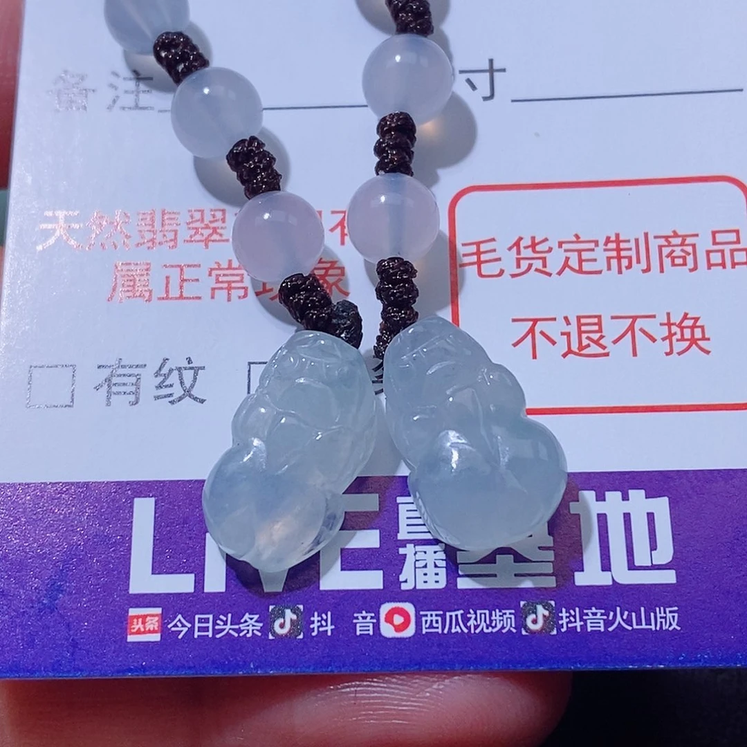 翡翠未镶嵌颈饰两件一起王炸