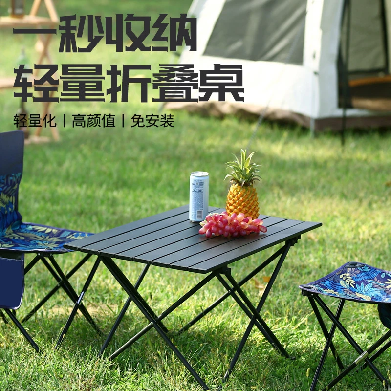 福利户外折叠桌铝合金便携式蛋卷桌露营桌椅烧烤野餐桌子野炊装备