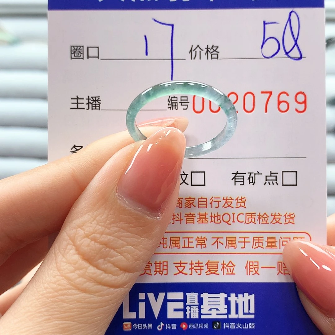 翡翠戒指未镶嵌翡翠