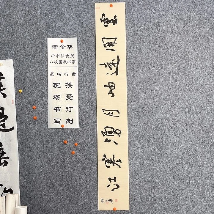 回金华老师云开远岫138×20