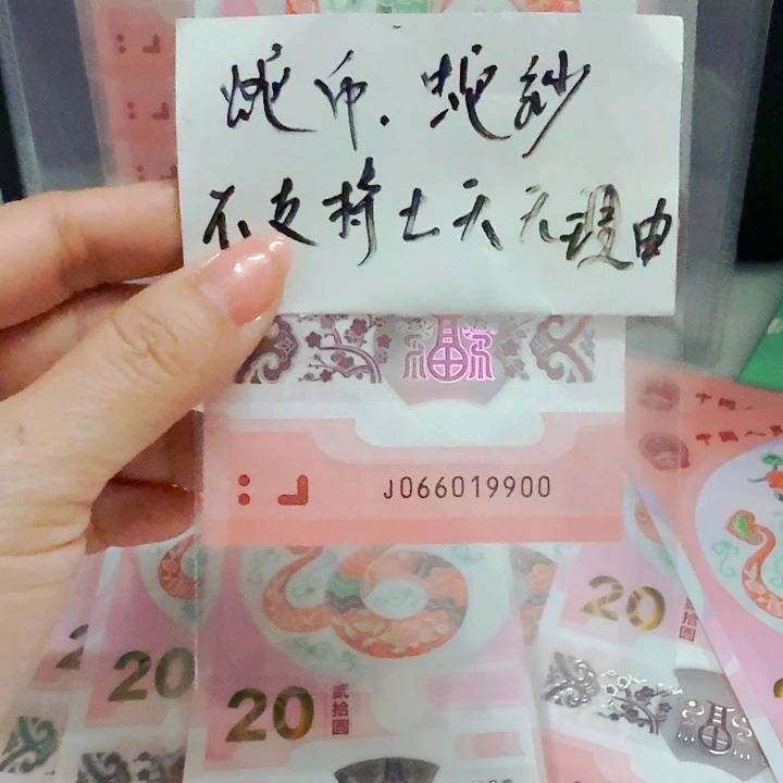 塑料066019900倒置三对子