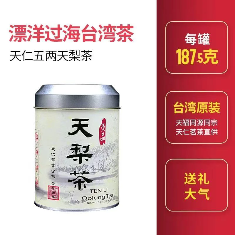 天福茗茶天梨乌龙茶187.5克