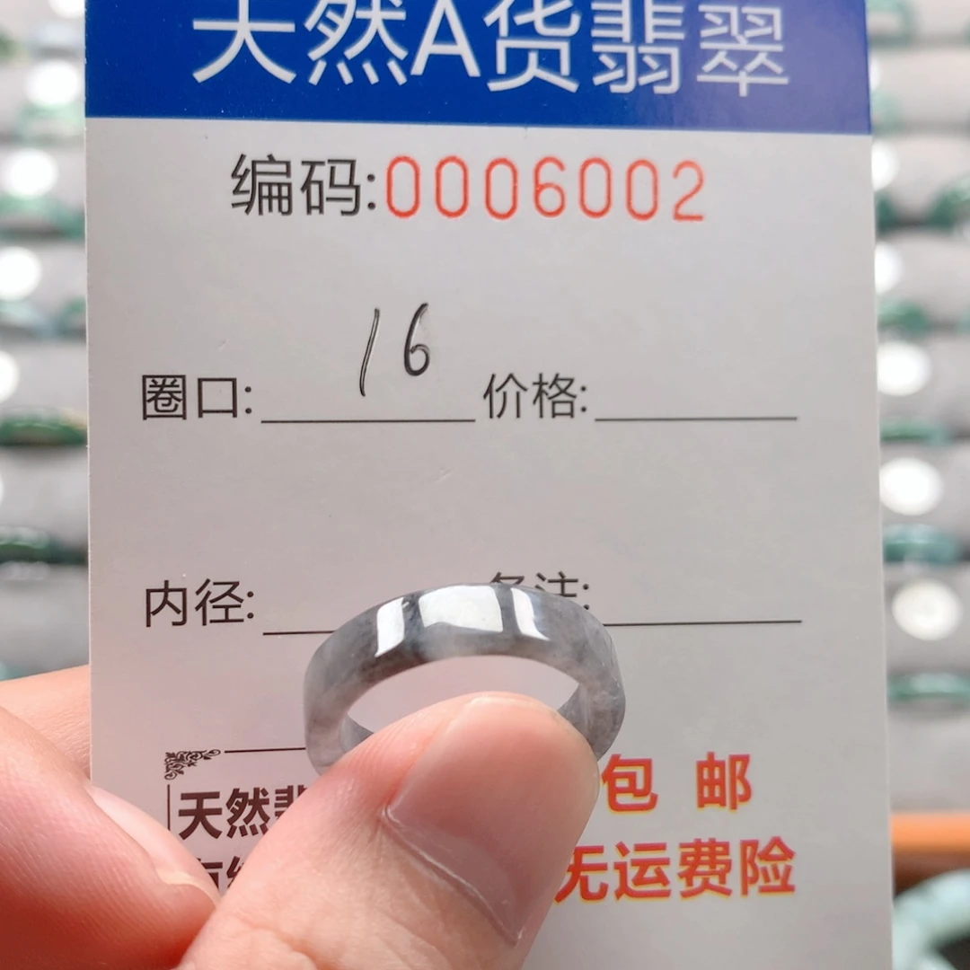 未镶嵌戒指翡翠戒圈