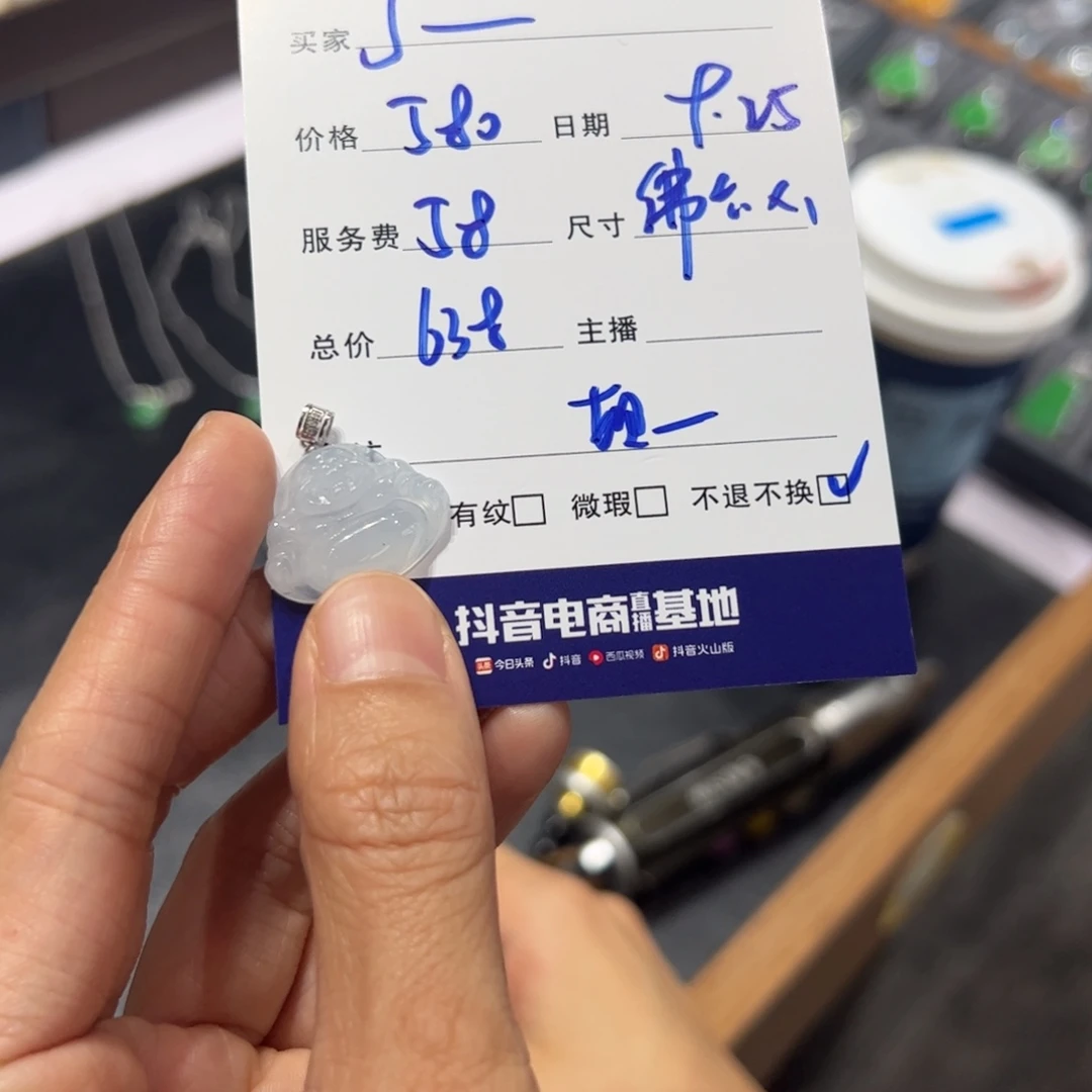 J***g翡翠18K金镶嵌挂件买断不退不换