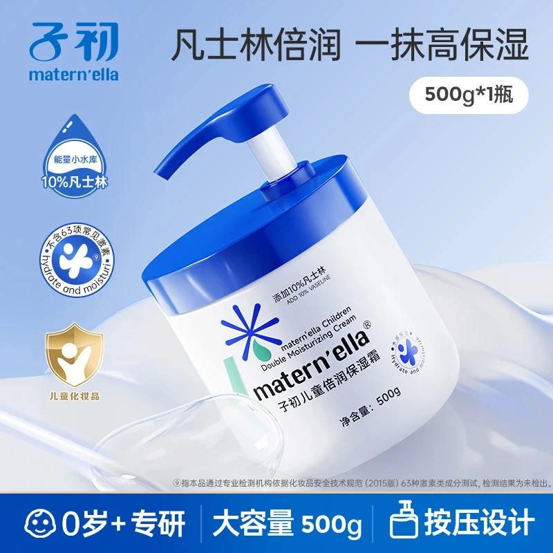 【儿童全身护肤】子初凡士林500g大白罐秋冬身体乳面霜儿童宝宝护肤