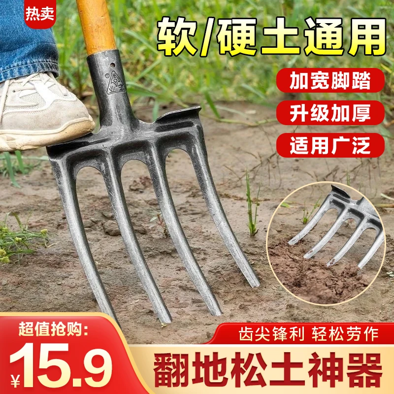 抢！【加厚款 亏300单！】翻地松土神器户外开荒四齿家用翻土挖地钢叉