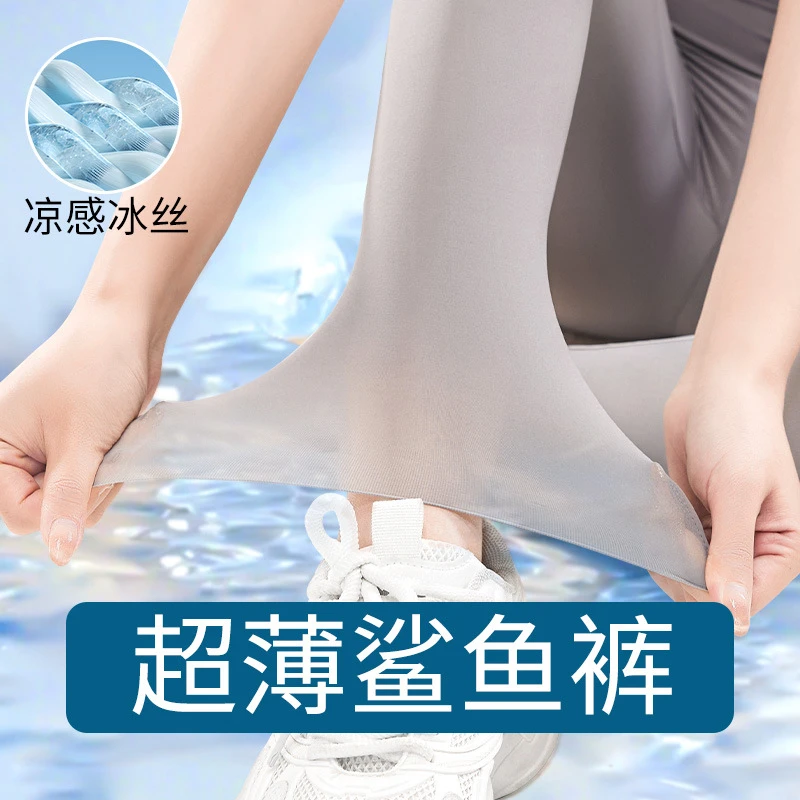 2025超薄打底裤女夏天外穿新款冰丝面膜裤大码高腰瑜伽运动紧身鲨