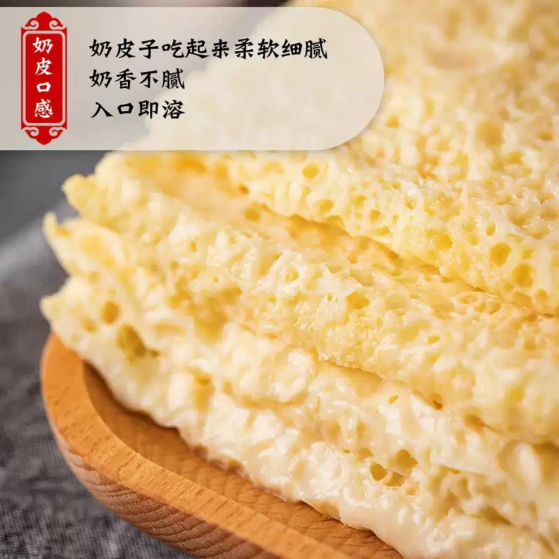 盒装鲜奶皮子原味奶皮子内蒙古特产牧民生牛奶制品休闲解馋小零食