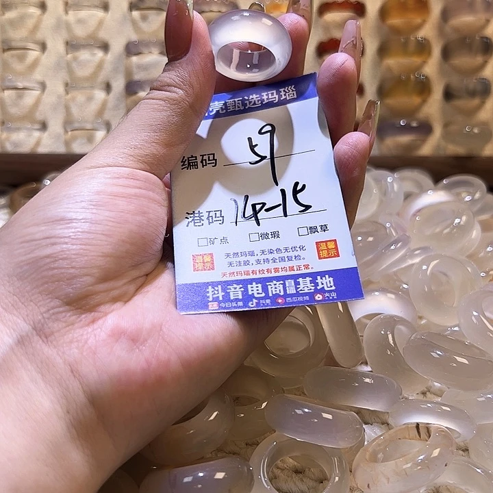 玛瑙/玉髓戒指未镶嵌