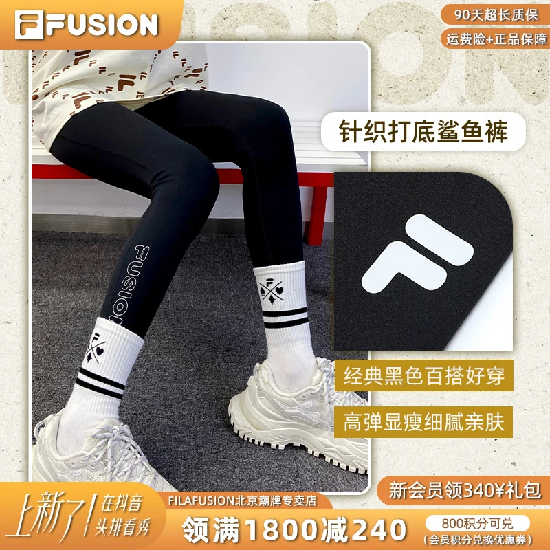 Fila斐乐女装显瘦弹力收腹提臀鲨鱼裤瑜伽健身黑色长裤T11W326603