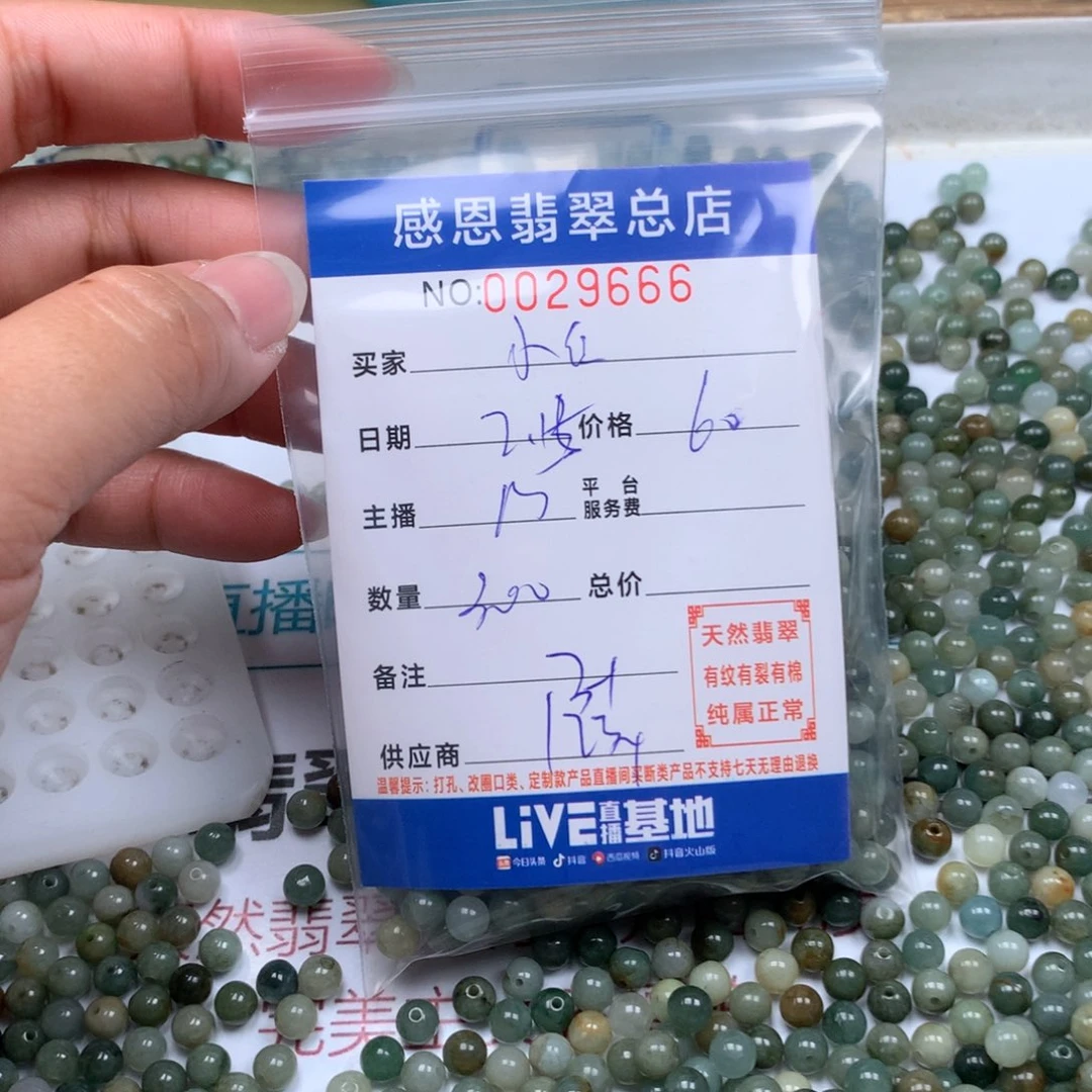 翡翠手链足铂镶嵌小**红