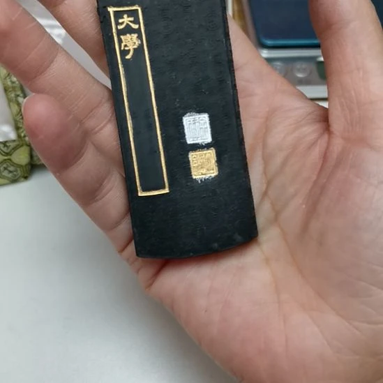曹素功老墨大学墨锭