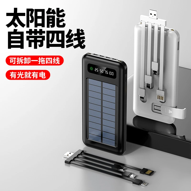 【3C认证充电宝】太阳能充电宝便捷超薄自带线毫安大容量快充20000