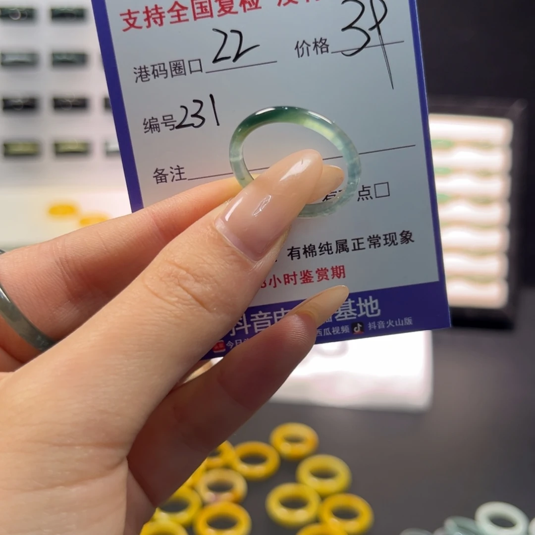 翡翠未镶嵌戒指231