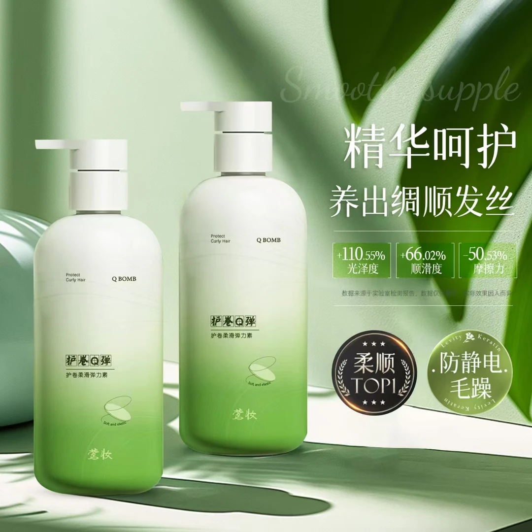 【弹力素】卷发专用保湿防毛躁蓬松烫发护理精油护卷精华素美发店