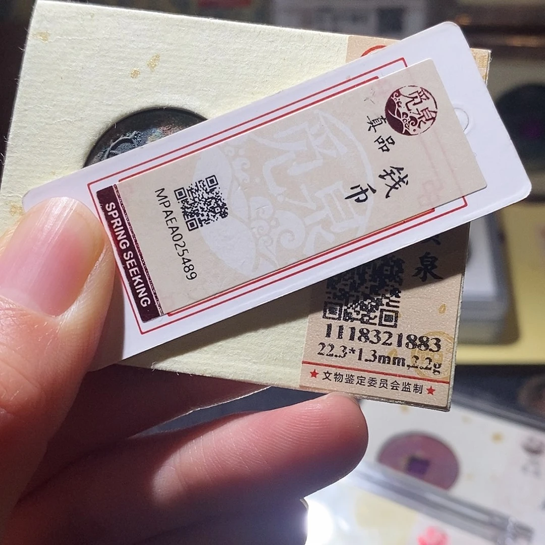 铜Q31 评级币一眼开门