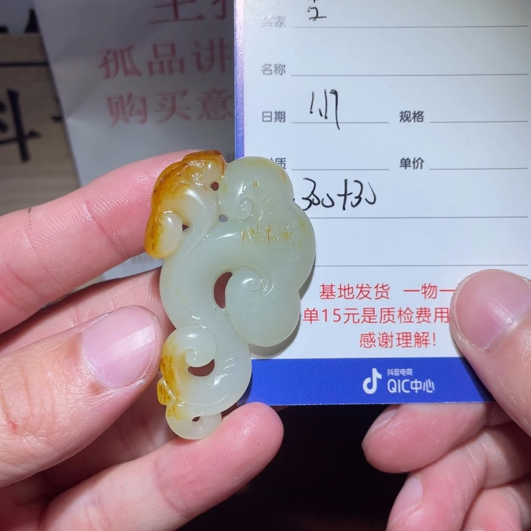 和田玉挂件未镶嵌古*道