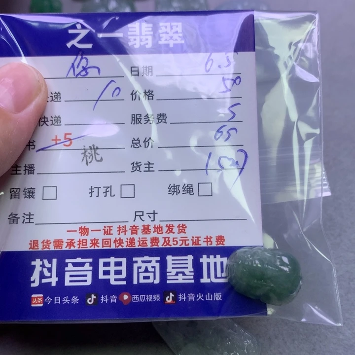 翡翠未镶嵌颈饰你***？